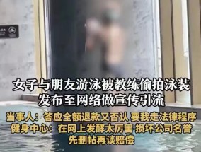 教练偷拍学员泳装后背照，不能止于道德谴责