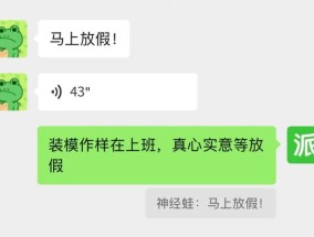 微信上线新功能！语音和表情包可以引用回复，网友：和摸鱼搭子试一试