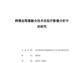 董袭莹博士论文与北科大一发明专利多处雷同